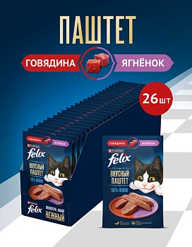 Felix пауч вкусный паштет для взрослых кошек со вкусом говядины и ягнёнка 27х85г купить  зоотовары для животных