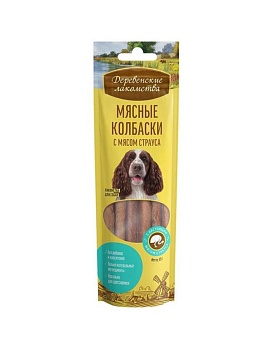 ДЕРЕВЕНСКИЕ ЛАКОМСТВА мясные колбаски для собак с мясом страуса 45г купить  зоотовары для животных