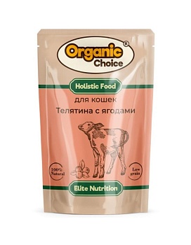 Organic Сhoice полнорационный консервированный корм для кошек телятина с ягодами в соусе 14х85г купить  зоотовары для животных
