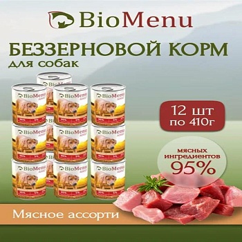 Biomenu Adult Консервы для Собак Мясное Ассорти 95%-Мясо 12х410г купить 