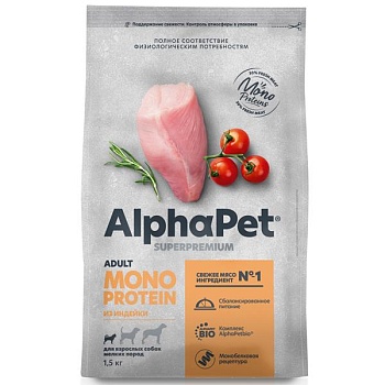 AlphaPet MONOPROTEIN Сухой корм для взрослых собак мелких пород 1,5кг купить 